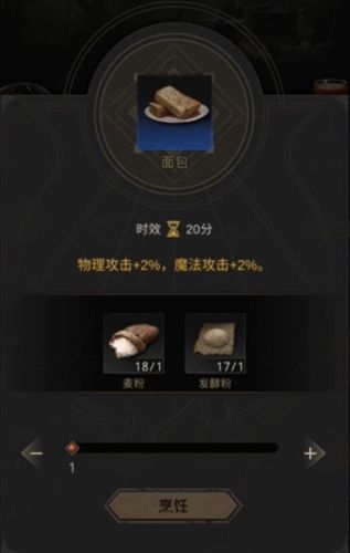 地下城堡3面包