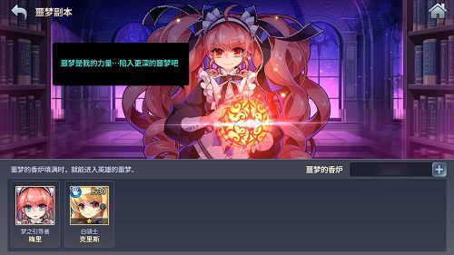 炎之轨迹3