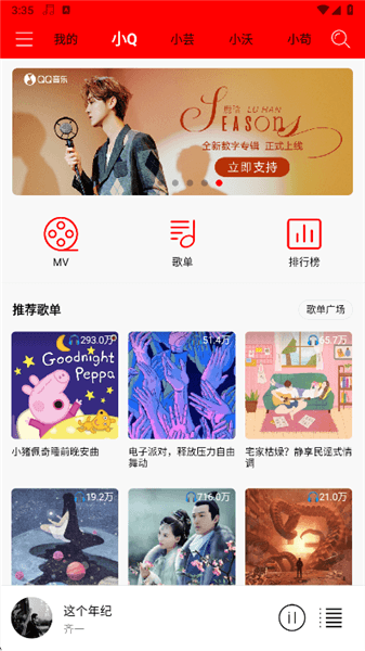 怎么免费听配图1