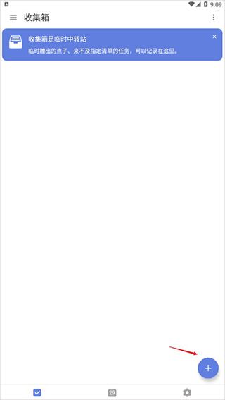 滴答清单使用教程配图1