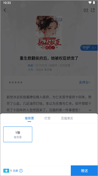 酷匠阅读app15