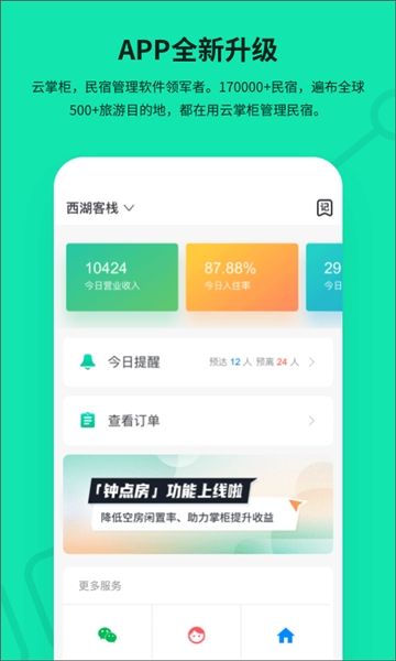 云掌柜1