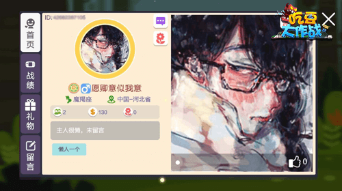 图片2.png 吃豆大作战2