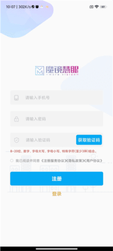 如何注册账号配图2