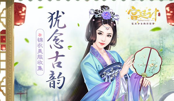 宫廷计