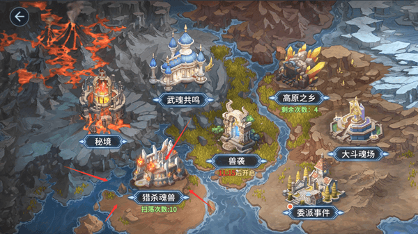 魂兽应该如何猎杀配图1