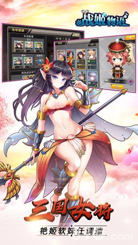 战姬物语宣传图