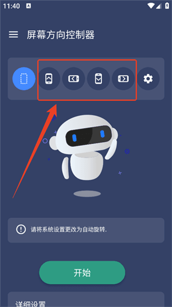 怎么设置配图4