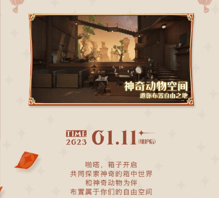哈利波特:魔法觉醒12