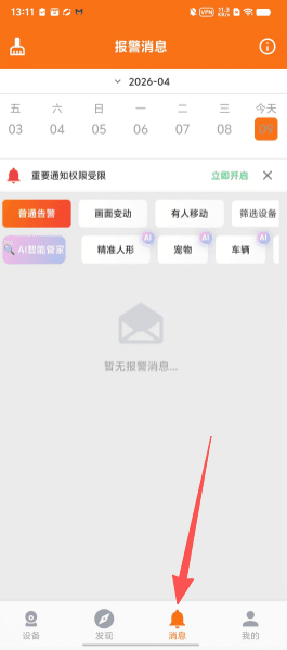 如何使用配图3