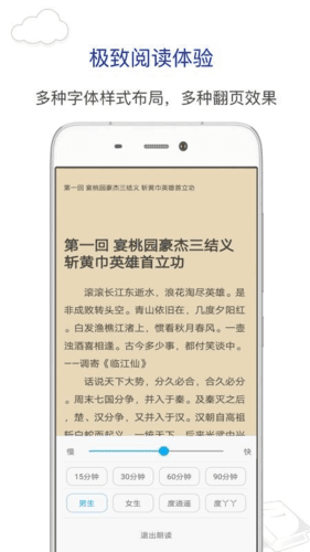 袋鼠小说最新免费版软件优势