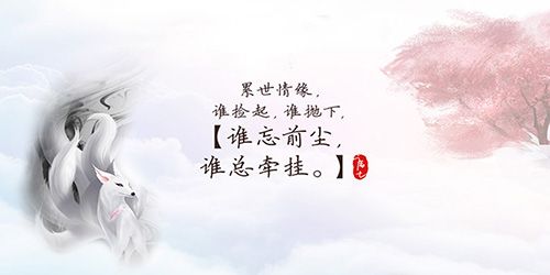 三生三世十里桃花手游图