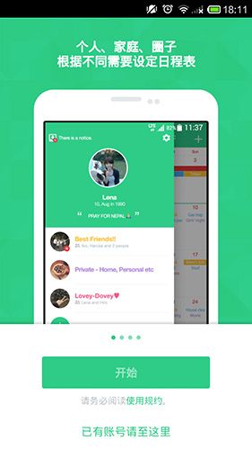 软件功能配图1