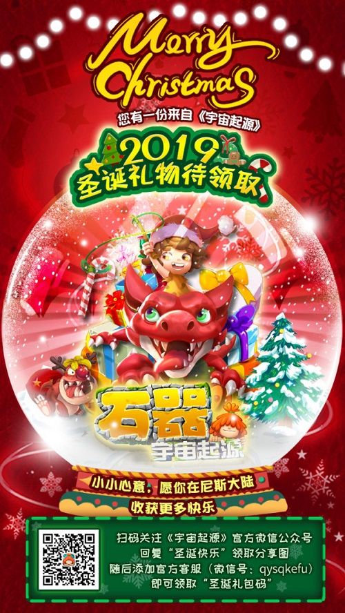 宇宙起源2