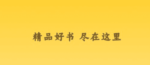 柑橘阅读app官方版