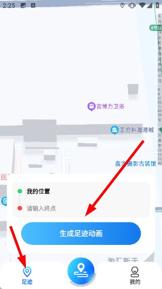 怎么查看足迹配图4