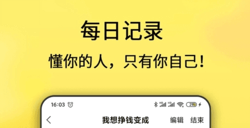 早起打卡之星1