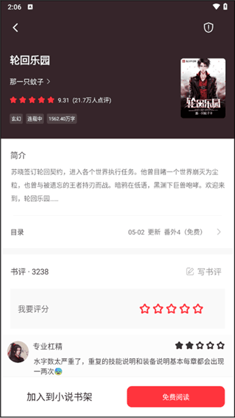 软件使用配图4