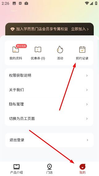 怎么预约门店配图4