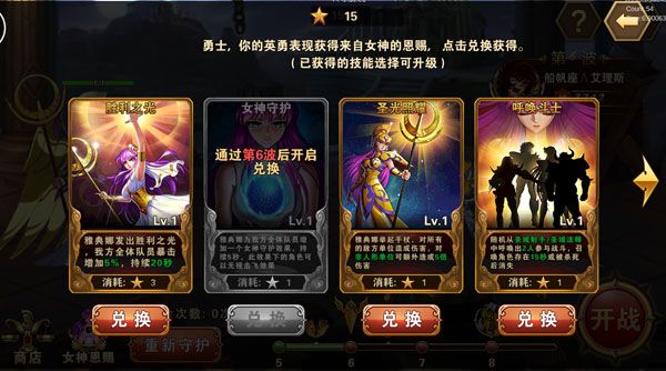 BOSS挑战玩法配图2
