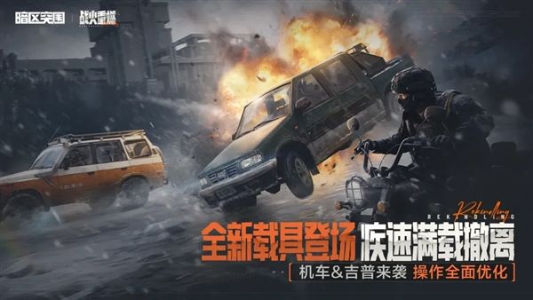 暗区突围7