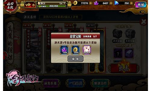 剑仆契约2