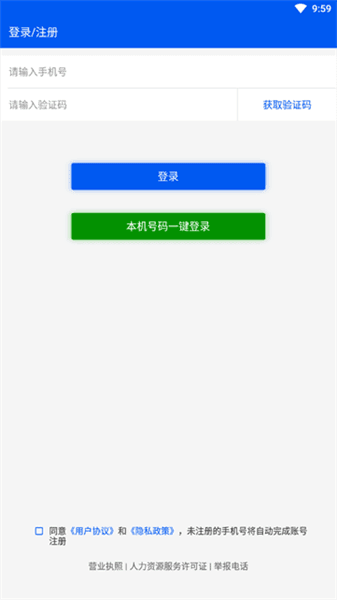 怎么登录配图3