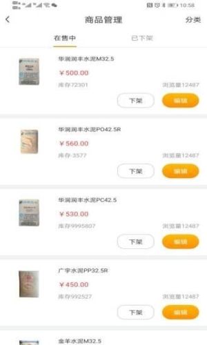 云采材软件截图1