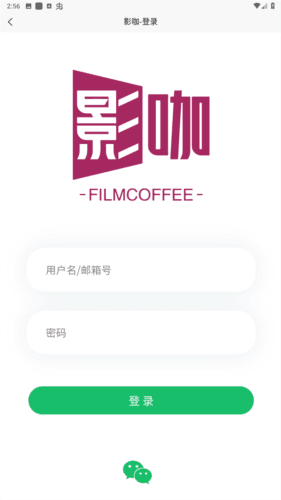 影咖FilmCoffeeapp官方版图片5