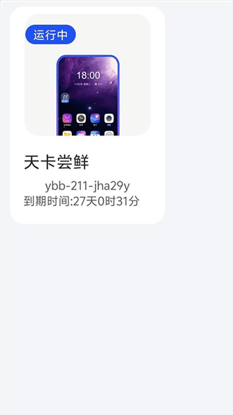 使用教程配图5