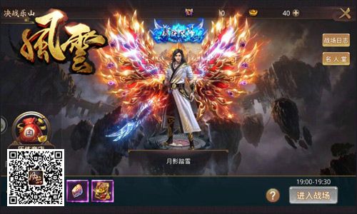 风云志4
