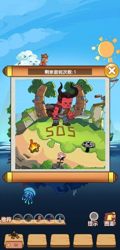 穿越寻宝记贝爷旋转岛攻略17