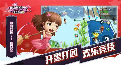 爱情公寓