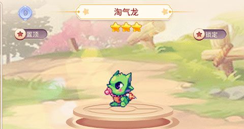 平民宠物攻略配图6