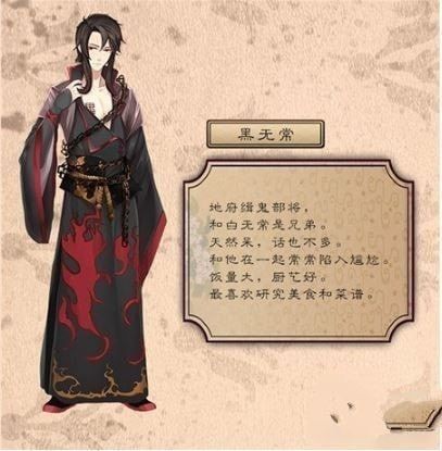 梦浮灯黑无常图片1