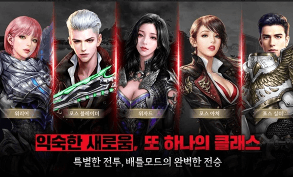 黑色契约RED韩服最新版本宣传图