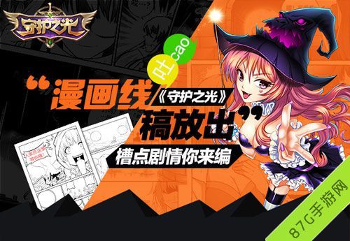 守护之光漫画