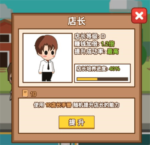 如何获得店长手册配图1