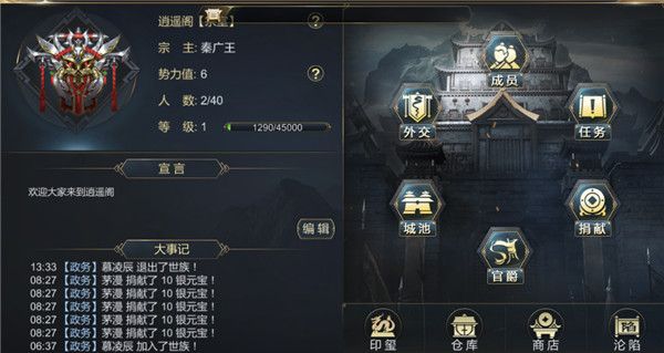 世族系统攻略配图1