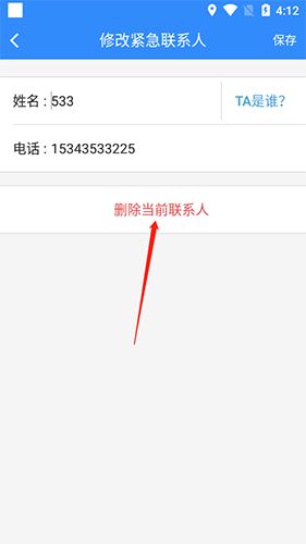 怕怕app11