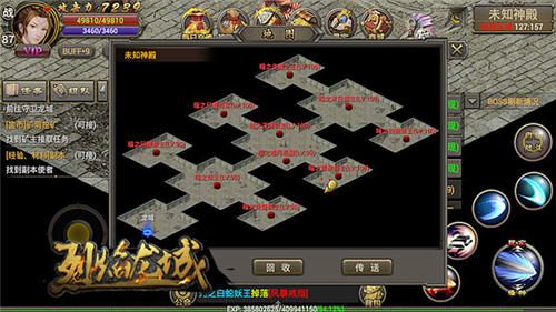烈焰龙城宣传图4