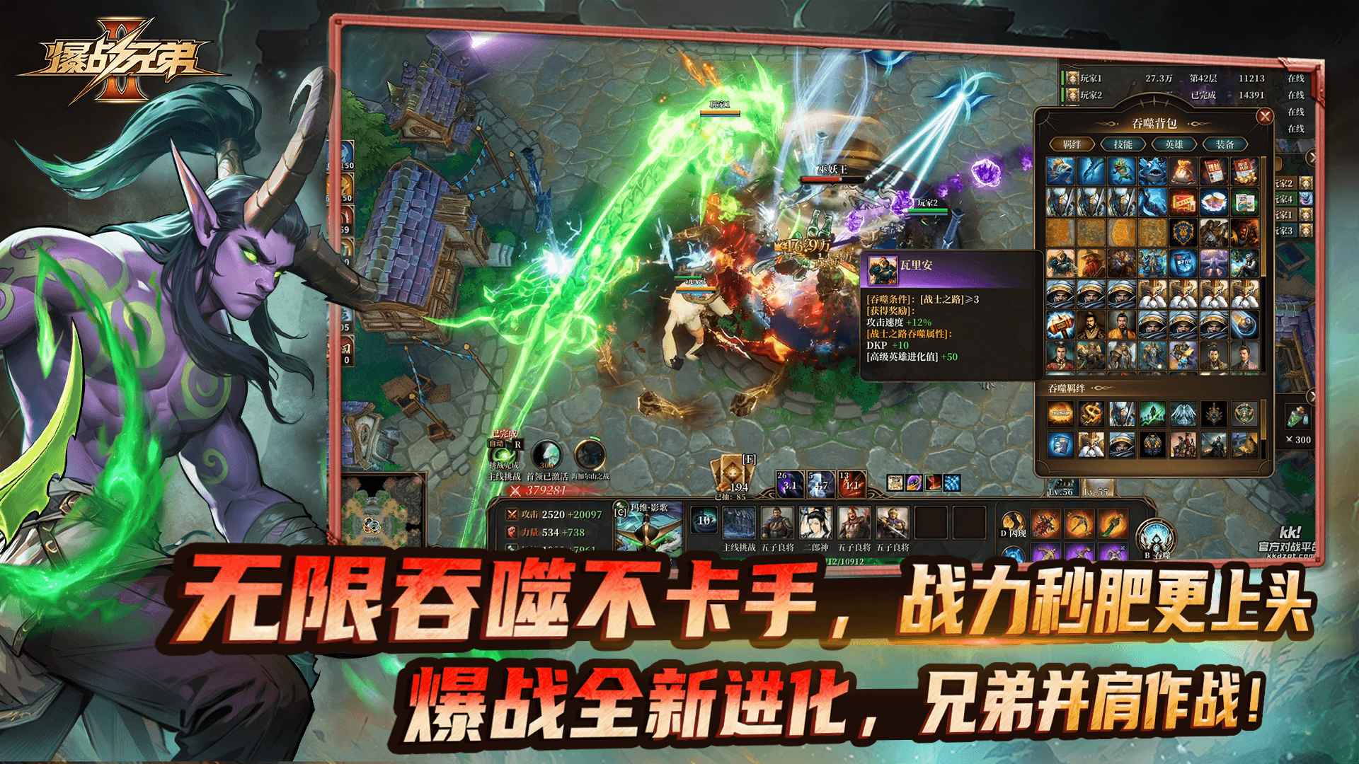 《爆战兄弟2》3月12日上线,顶级羁绊生存地图燃爆KK官方对战平台 《爆战兄弟2》3月12日上线,顶级羁绊生存地图燃爆KK官方对战平台