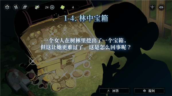 昼之章其壹答案配图7