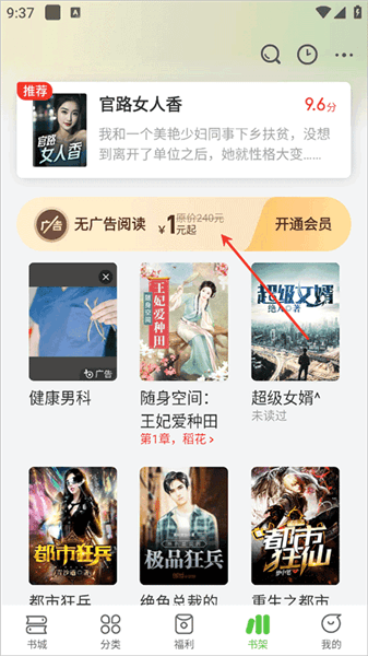 广告怎么关闭配图1