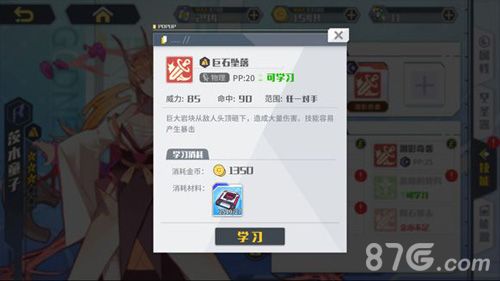方舟指令茨木童子圣器