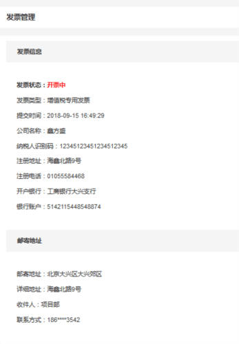鑫方盛一站式采购平台9