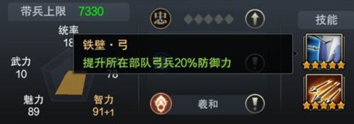 三国群英传:霸王之业4