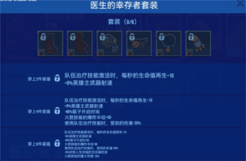 雷霆小分队海外服英雄介绍2