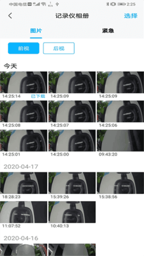 海康慧眼app宣传图
