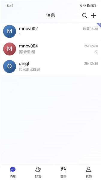 讯聊智能宣传图